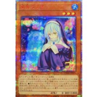 [Condition B] Ghost Sister & Spooky Dogwood [20th Secret] {DANE-JP025} "Monster" 1