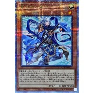 Sage with Eyes of Blue [Quarter-Century Secret] {QCCP-JP003} "Monster" 1