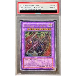 [PSA10 Graded] DragoonDEND [Relief] {LODT-JP042} 《Polymerization》 1枚