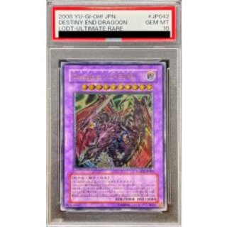 [PSA10 Graded] DragoonDEND [Relief] {LODT-JP042} 《Polymerization》 1