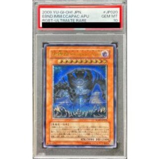 [PSA10 Certified] Earthbound God CcapacApu [Relief] {RGBT-JP020} "Monster" 1