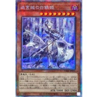 [Status A-] The Silver Princess of the Labyrinth Castle [Prismatic Secret] {DABL-JP030} 《Monster》 1
