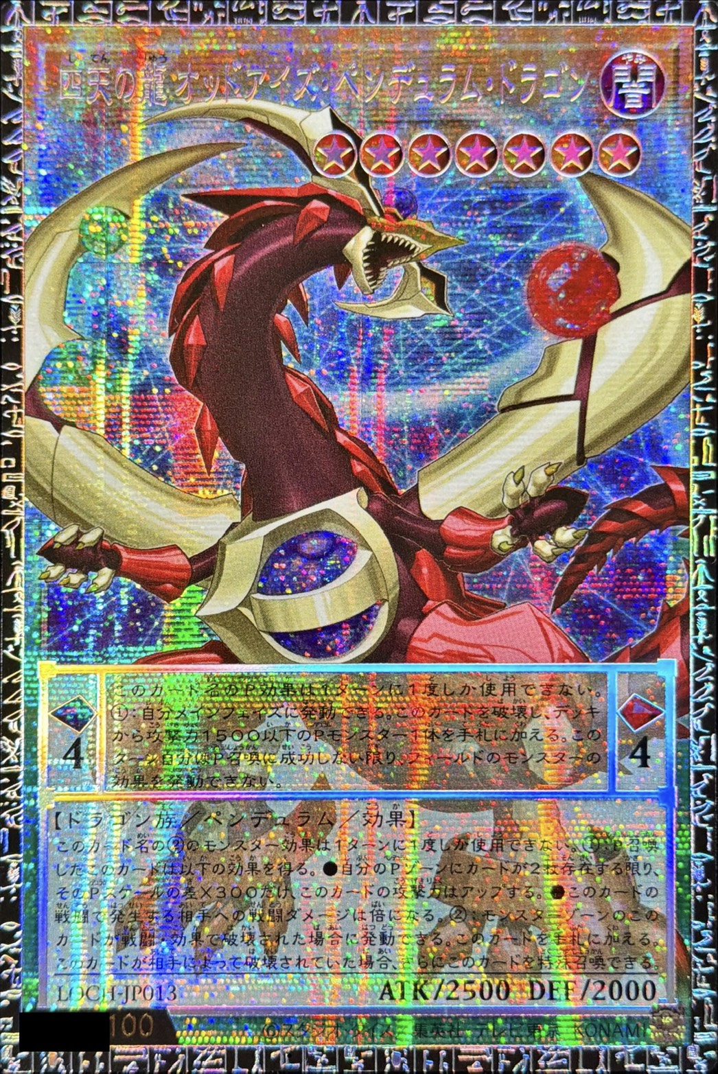 [Status A-] Four-Heaven Dragon Odd-Eyes Pendula Mudora Gon [Grandmaster] {LOCH-JP013} "Monster" 1枚