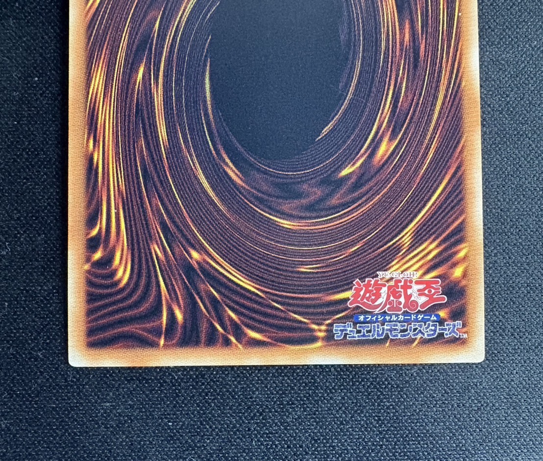[Status A-] Four-Heaven Dragon Odd-Eyes Pendula Mudora Gon [Grandmaster] {LOCH-JP013} "Monster" 1枚