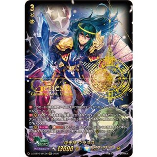 [State B] Uranus, the Radiant Heavenly God [SEC] {DZ-SS16/SEC06} “Kether Sanctuary” 1