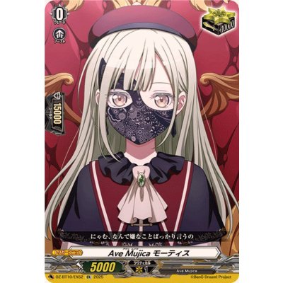 AveMujica Mortis [EX] {DZ-BT10/EX52} "Other" 1枚