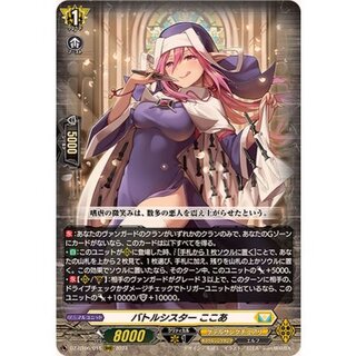 [Condition A-] Battle Sister Kokoa [RRR] {DZ-BT06/015} "Keter Sanctuary" 1