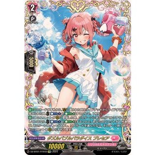 [State B] Dazzle Bubble Paradise Resea [FFR] {DZ-BT01/FFR18} "Lyrical Monasterio" 1