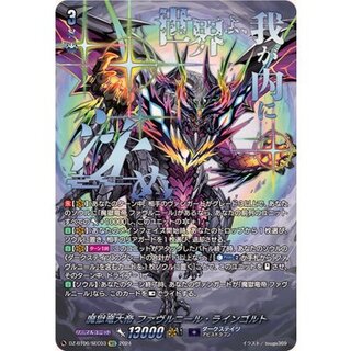 Favrnil Reingold, the Great Emperor of the Demon Abyss [SEC] {DZ-BT06/SEC03} *Dark States* 1