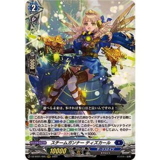 [State A-] Steam Gunner Tizcurl [RRR] {DZ-BT01/005} *Dark States* 1