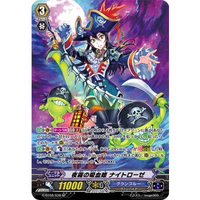 [State B] Night Rose, the Bloodsucking Princess of the Mist [SP] {G-BT08/S30} 《Granbull—》 1枚