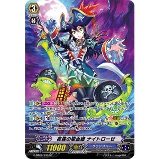 [State B] Night Rose, the Bloodsucking Princess of the Mist [SP] {G-BT08/S30} 《Granbull—》 1