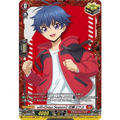 [Condition A-] will+Dress Season 2: Yuyu Chikado [FR] {D-PR/470} 《Dragon Empire》 1枚
