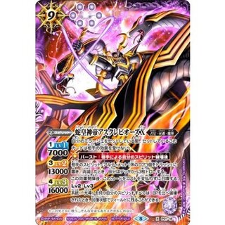 (August 2022) Snake Emperor God-Emperor Asclepius X [P] {P21-18} 《Purple》 1