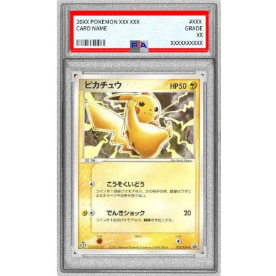 [PSA10 Graded] Pikachu [P] {023/ADV-P} 1枚