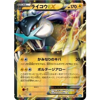 RaikouEX [R] {025/069} 1
