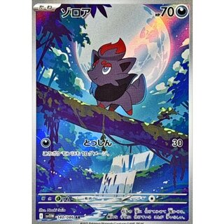 Zorua [AR] {140/086} 1