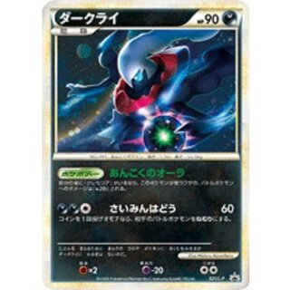[Condition A-] Darkrai [P] {021/L-P} 1