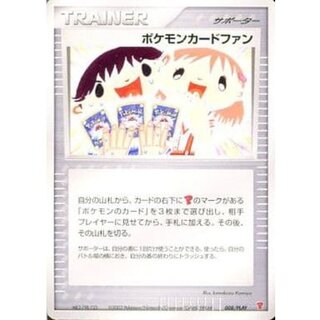 [Condition A-] Pokémon Card Fan [P] {008/PLAY} 1