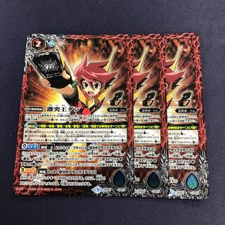 激突王ダン 3枚② 3枚