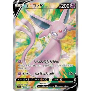 EspeonV [SR] {080/069} 1