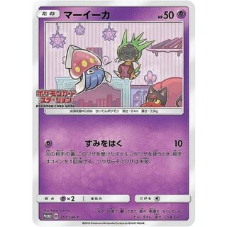 Inkay [P] {261/SM-P} 1枚