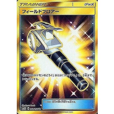 [State B] Field Blower [UR] {060/050} 1枚