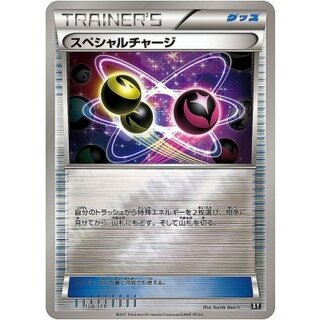 Special Charge (Mirror/High-Class Pack Spec) [-] {108/171} 1枚
