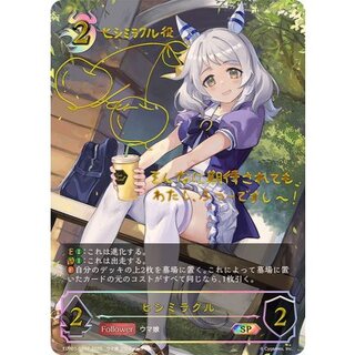 Hishi Miracle [SP] {ECP01-SP17} "Nightmare" 1枚