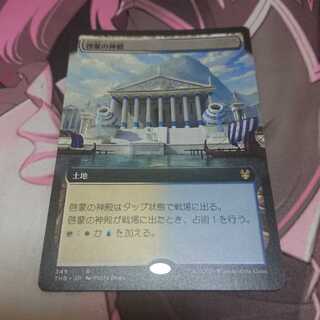 Extended Temple of Enlightenment