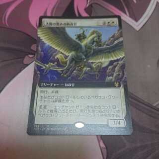 拡張 太陽の恵みの執政官