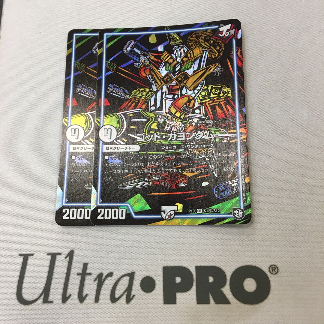 ゴッド・ガヨンダム