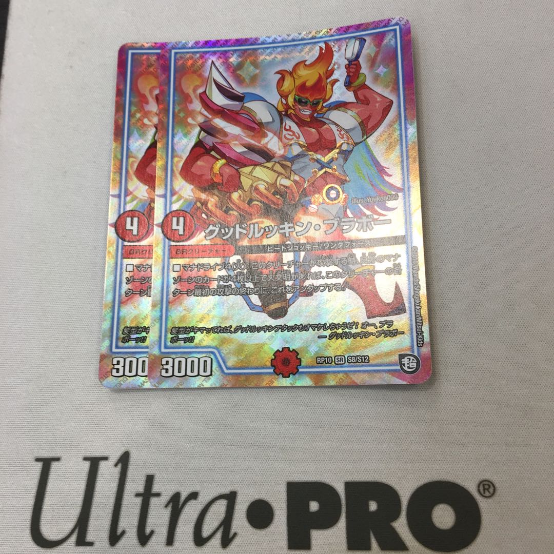 グッドルッキン・ブラボー