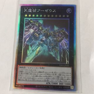 天霆號アーゼウス HR