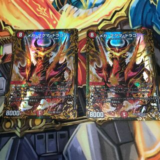 メガ・マグマ・ドラゴン