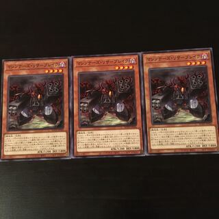 マシンナーズ　リバーブレイク　3枚