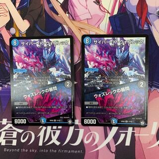 サイバー・K・ウォズレック｜ウォズレックの審問