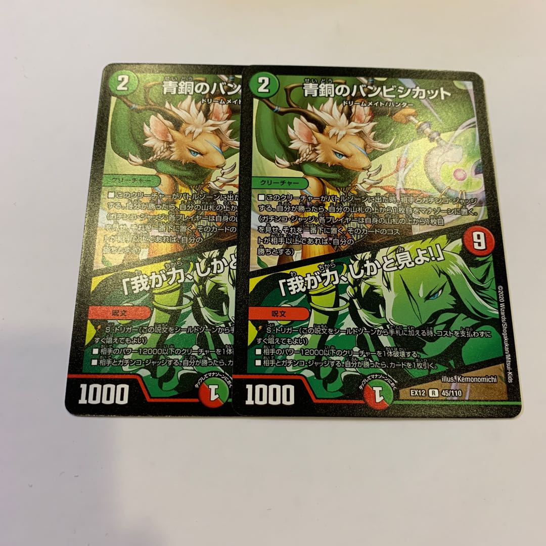 青銅のバンビシカット|「我が力、しかと見よ!」