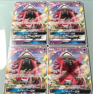 コナン様専用  カプテテフgx ノーマル4枚