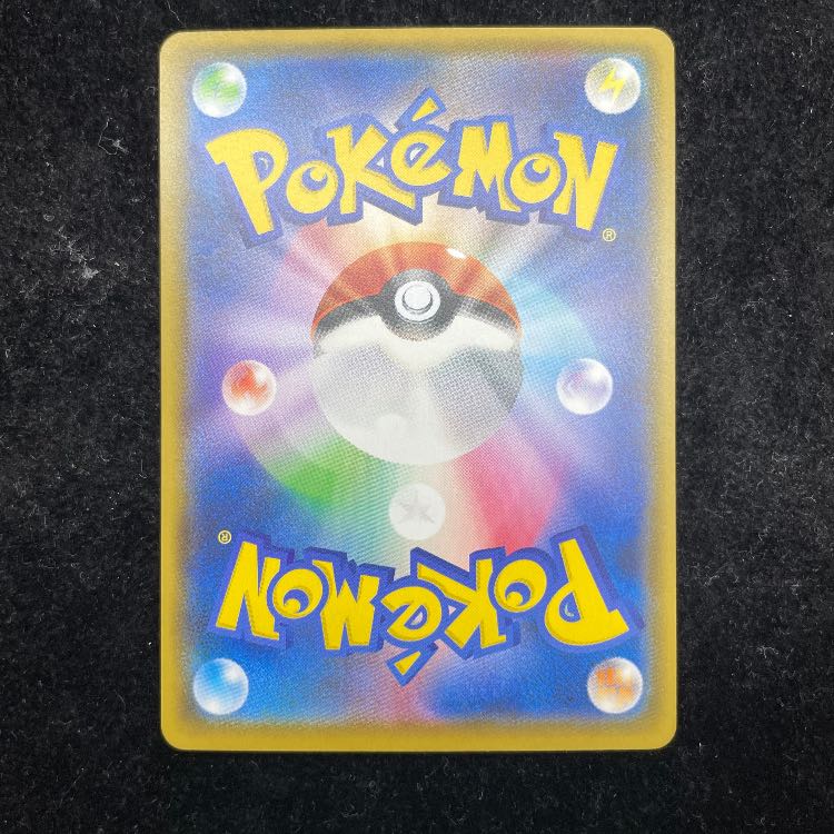 Alola Friends: "Limited Collection Master Battle Set" (Promo) {401/SM-P} [SM] 1枚