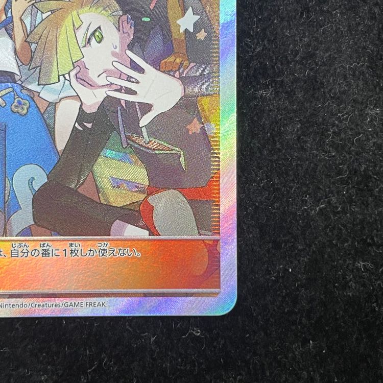 Alola Friends: "Limited Collection Master Battle Set" (Promo) {401/SM-P} [SM] 1枚
