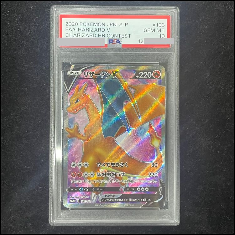 [PSA10] Charizard V 《SR Version/Battle for Supremacy》 (Promo) {103/S-P} [SS] 1枚