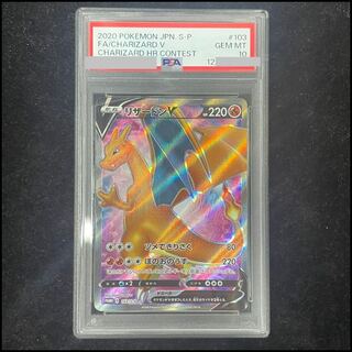[PSA10] Charizard V 《SR Version/Battle for Supremacy》 (Promo) {103/S-P} [SS] 1枚