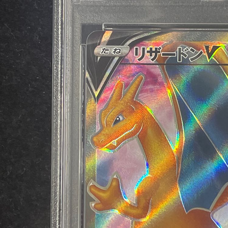 [PSA10] Charizard V 《SR Version/Battle for Supremacy》 (Promo) {103/S-P} [SS] 1枚