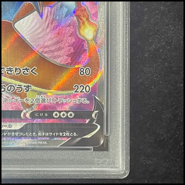 [PSA10] Charizard V 《SR Version/Battle for Supremacy》 (Promo) {103/S-P} [SS] 1枚