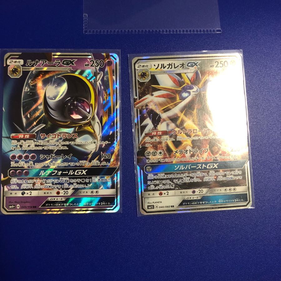 ルナアーラGX RR+ソルガレオGX RR