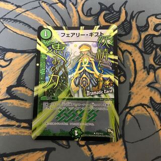 即日発送　フェアリーギフト　プロモ