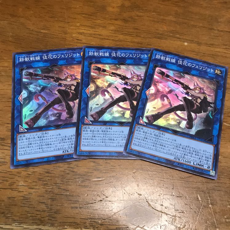 鉄獣戦線 徒花のフェリジット SR 3枚