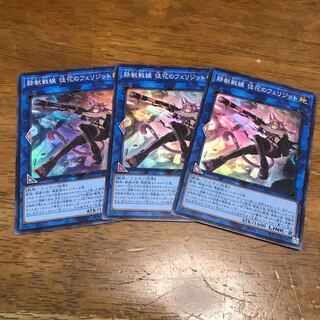 鉄獣戦線 徒花のフェリジット SR 3枚