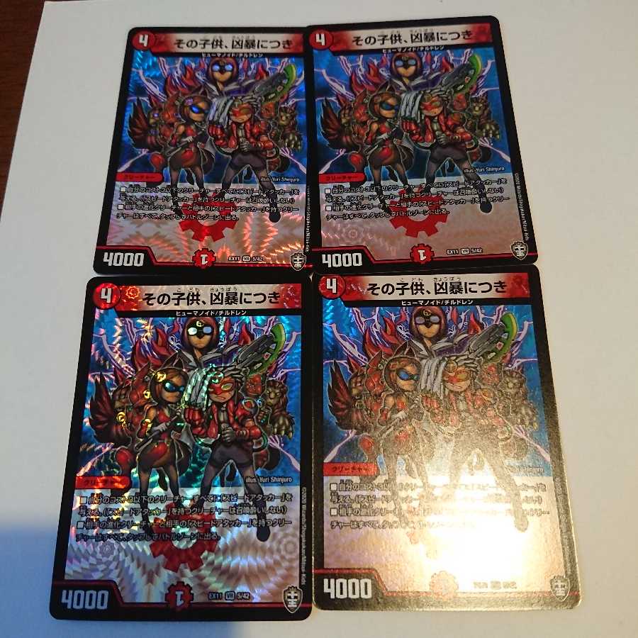 その子供、凶暴につき VR